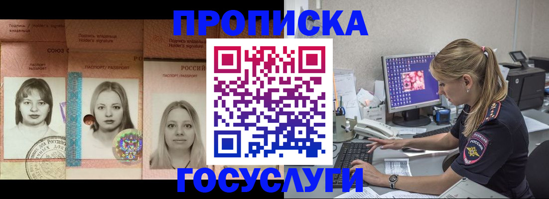 временная регистрация для всех в Богучаре