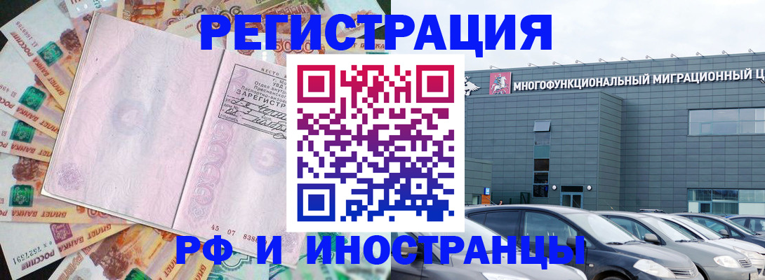 прописка паспорт в Богучаре