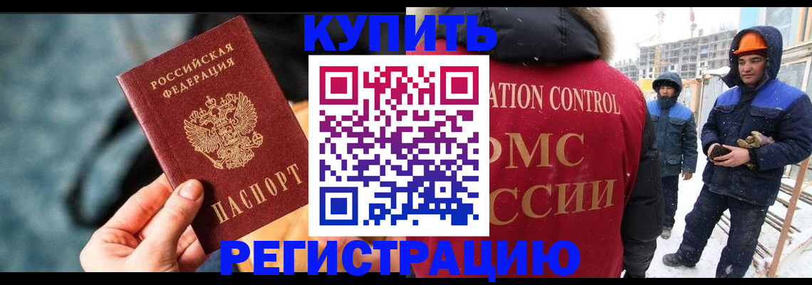 где прописаться в Богучаре